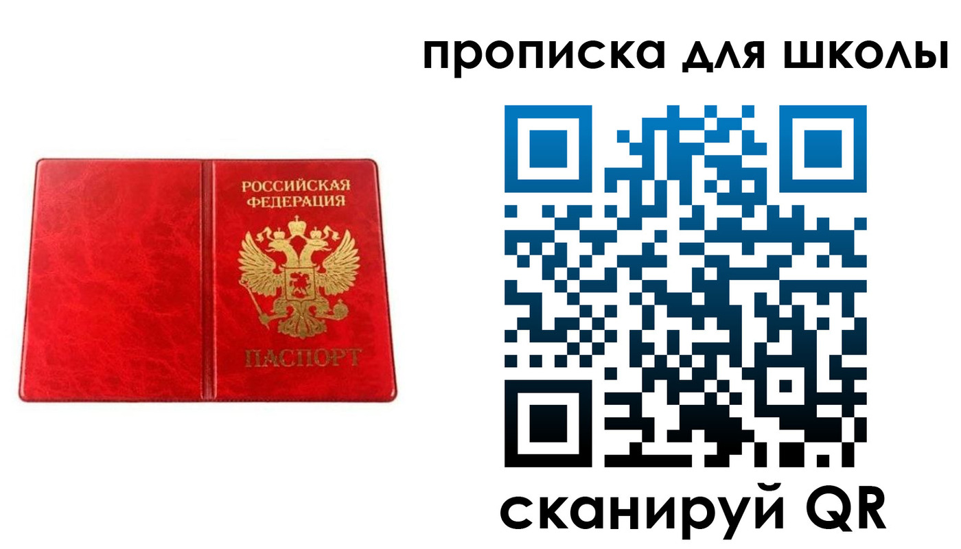прописка в Ардоне