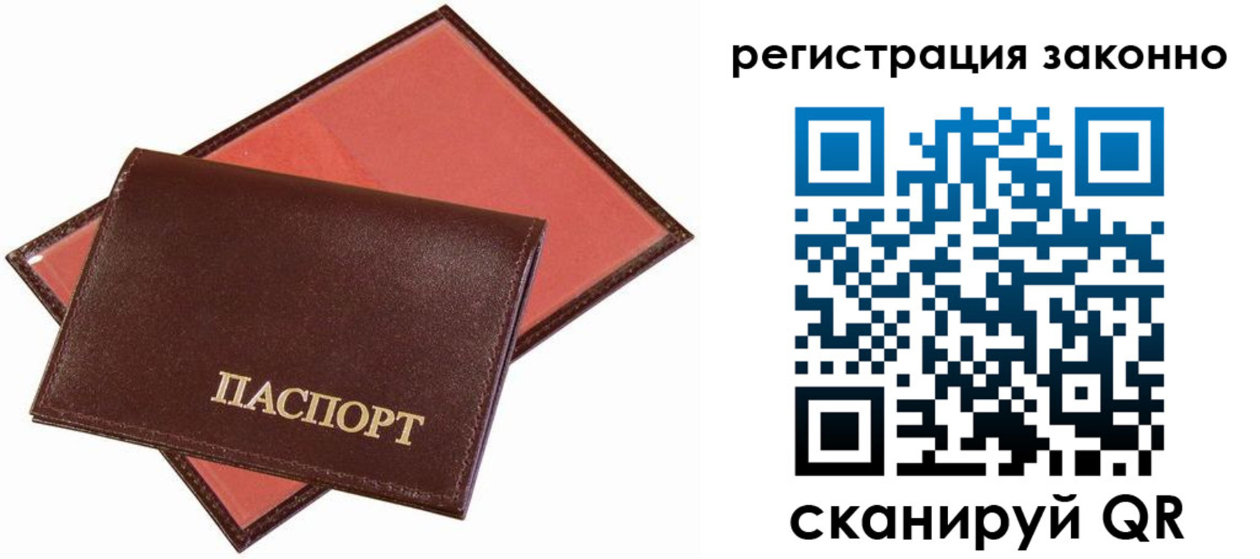 прописка ребенка в Ардоне
