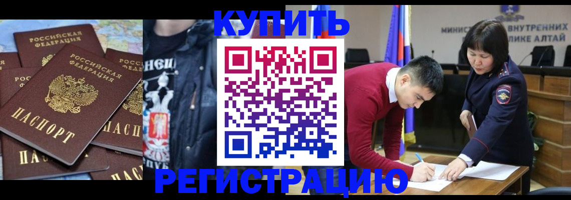 прописка штамп в Ардоне