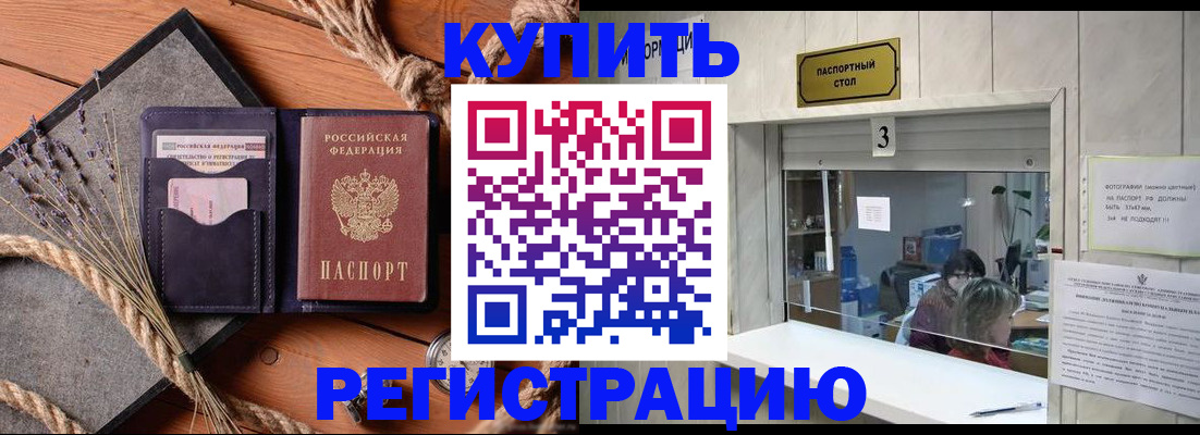 временная регистрация недорого в Ардоне